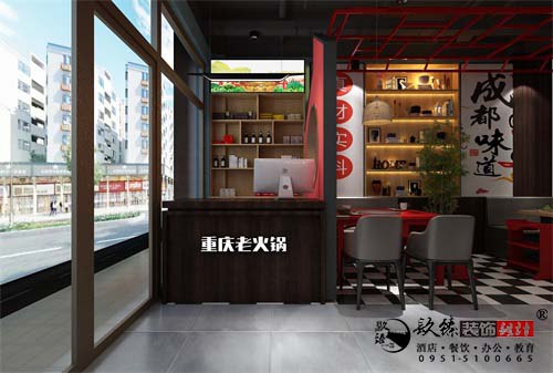 吴忠成都味道火锅店装修设计方案|吴忠火锅店装修设计公司