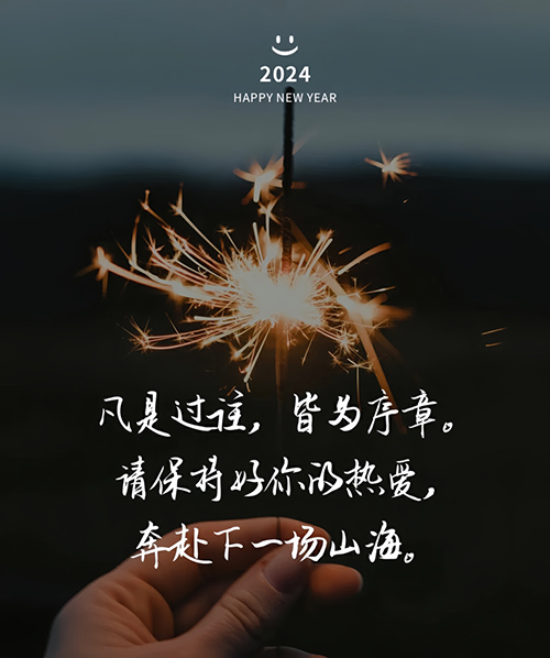 吴忠工装设计公司推荐|2024年春节放假通知！ 