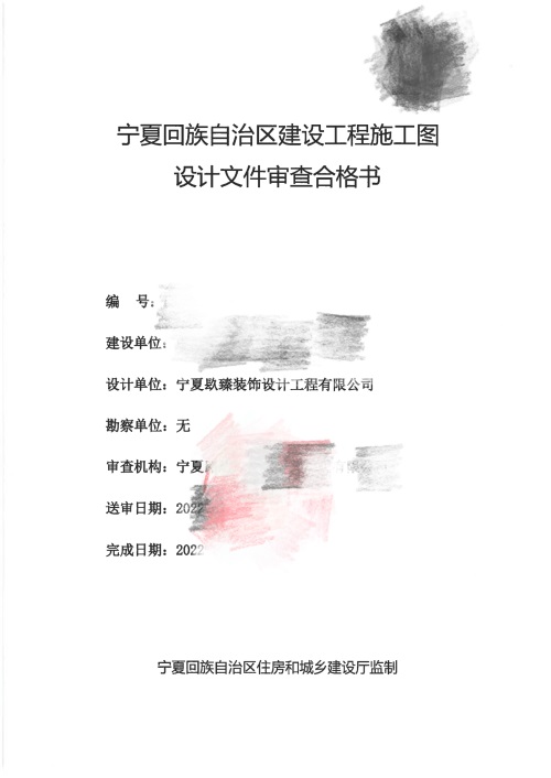 吴忠消防图纸设计|吴忠中财大厦办公楼消防审图合格报告书 