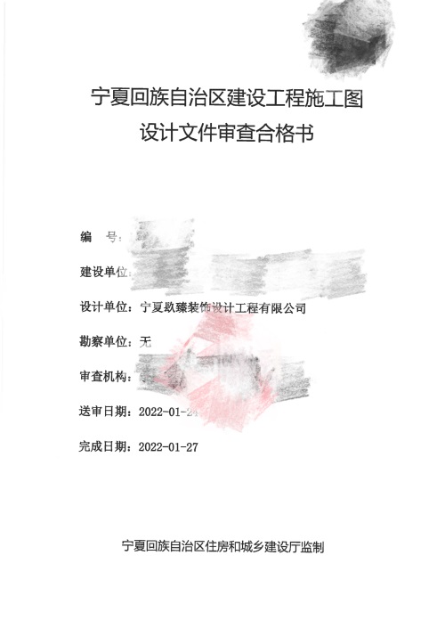 吴忠消防图纸设计|吴忠灵州饭店餐厅消防审图合格报告书 